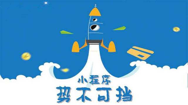 鲅鱼圈微信小程序开发如何助力传统零售商突破经营难题