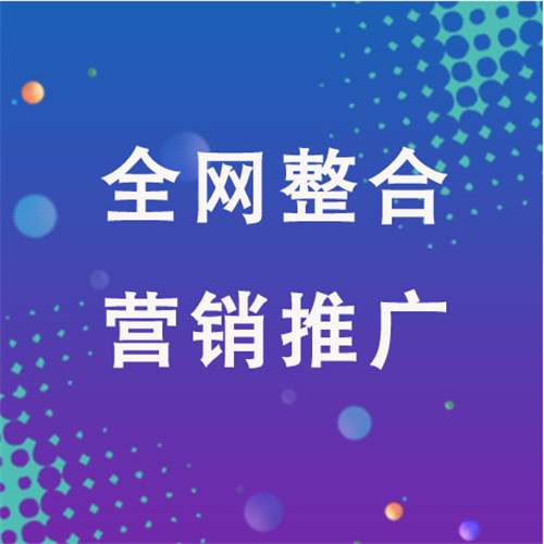 鲅鱼圈企业网络推广老是没有客户的原因是什么呢