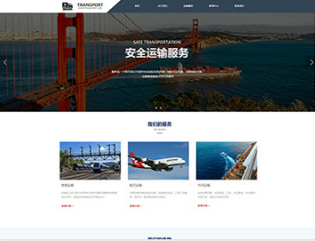 鲅鱼圈物流运输