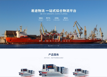 鲅鱼圈易途物流